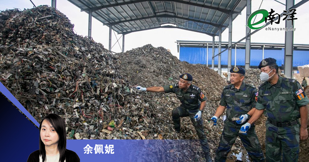 大马穷到要赚洋垃圾财?/余佩妮